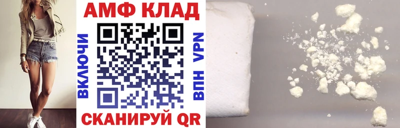 АМФЕТАМИН 97%  Артёмовск 
