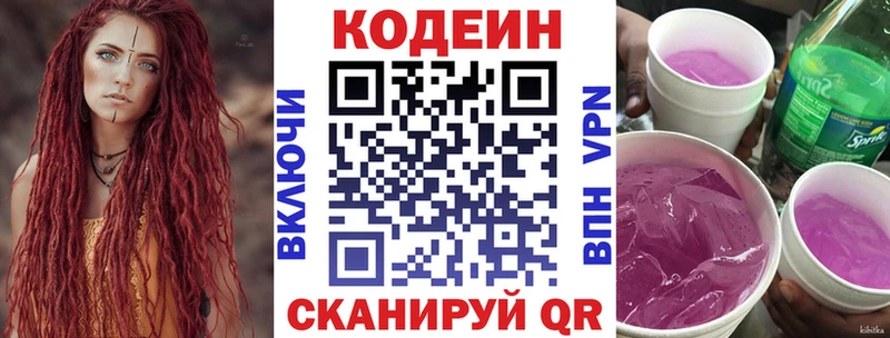 магазин  наркотиков  hydra онион  Codein Purple Drank  сайты даркнета формула  Артёмовск 